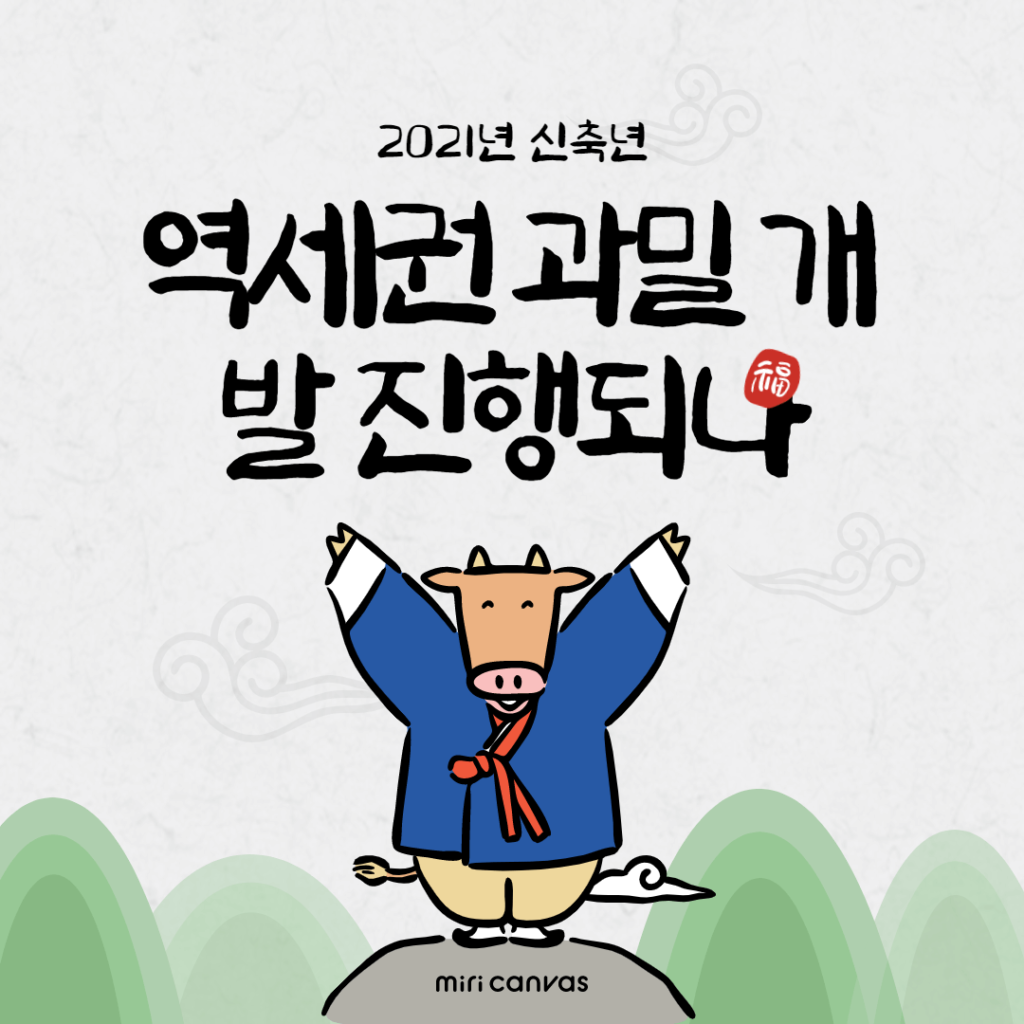 역세권 과밀 개발 진행되나 역세권 과밀 개발 진행되나